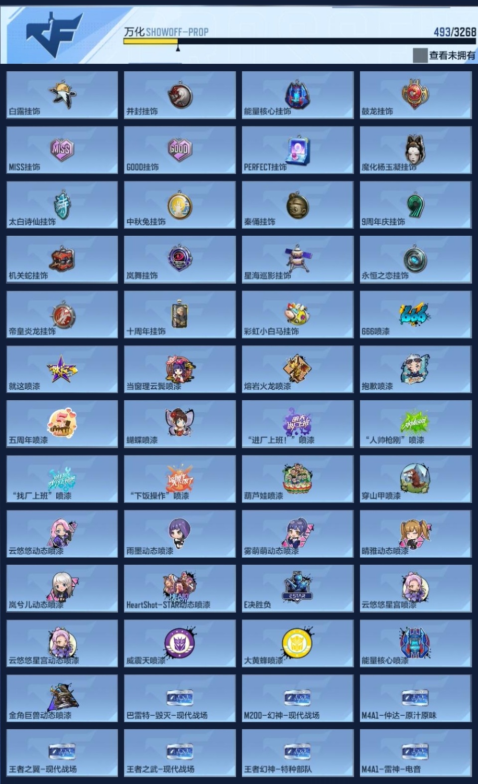 CFMWQ44863枪战王者账号详情图19