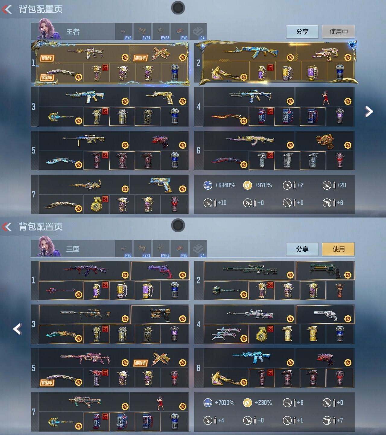 CFMWQ44843枪战王者账号详情图2