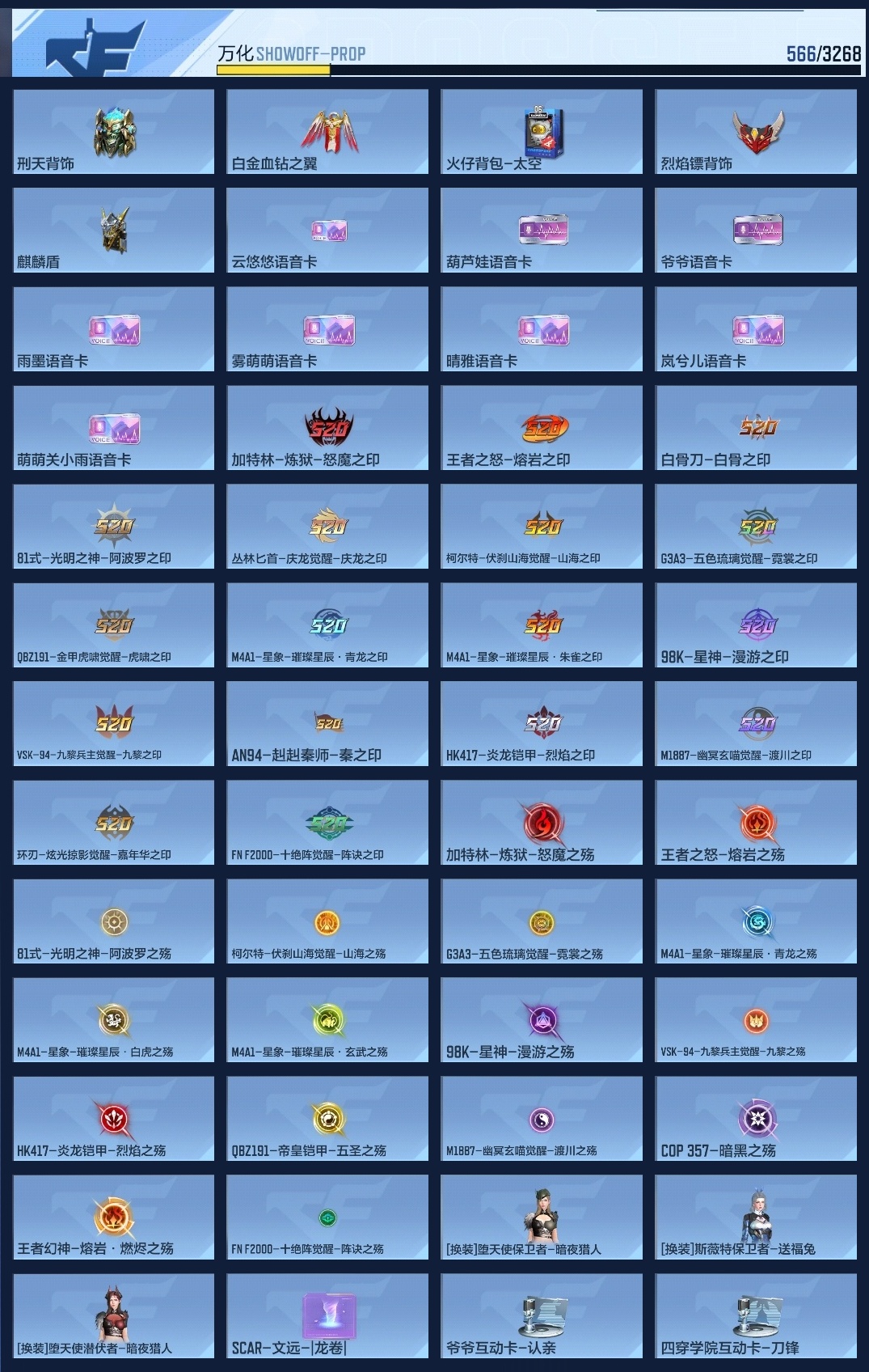 CFMWQ44868枪战王者账号详情图25