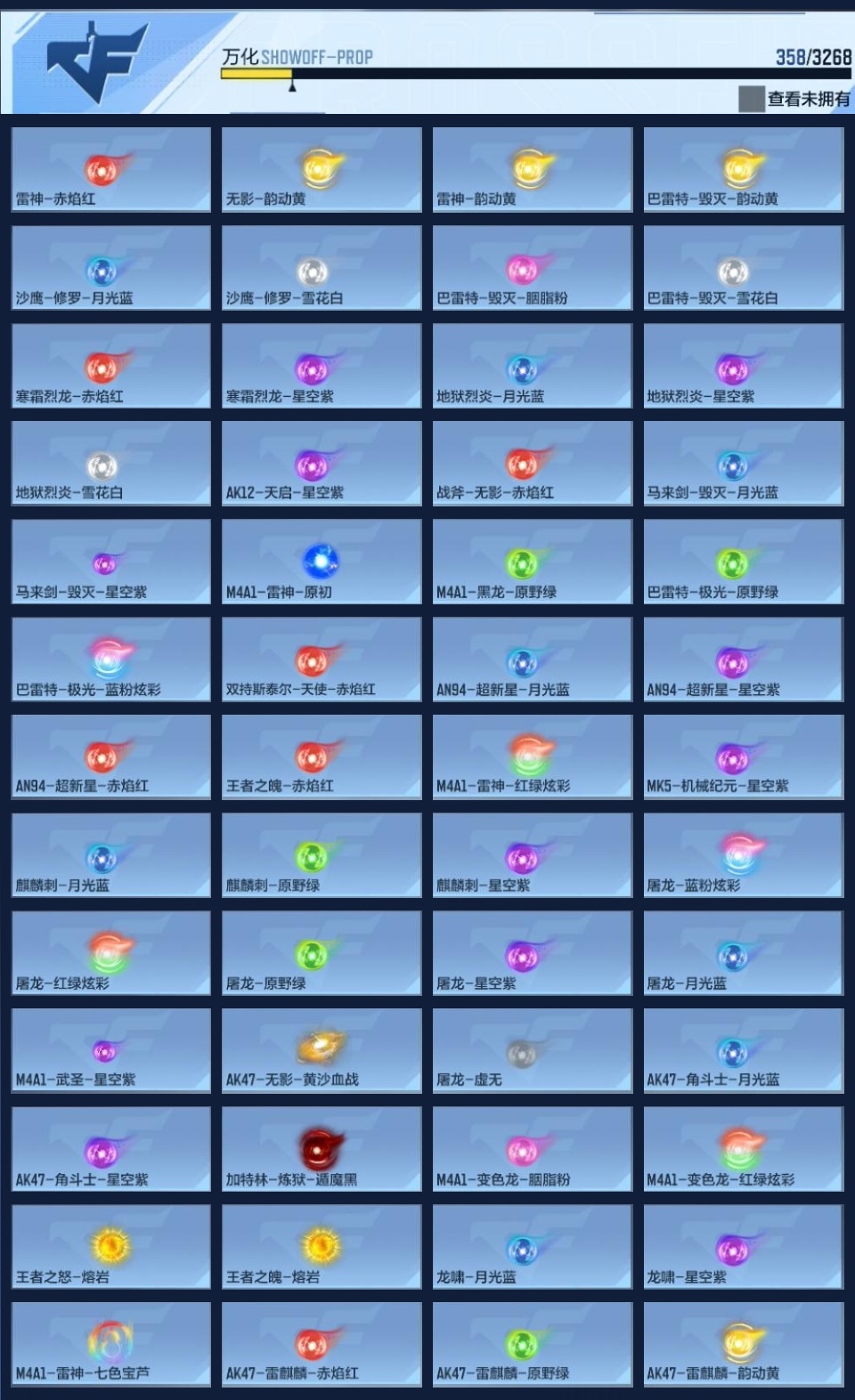 CFMWQ44877枪战王者账号详情图12