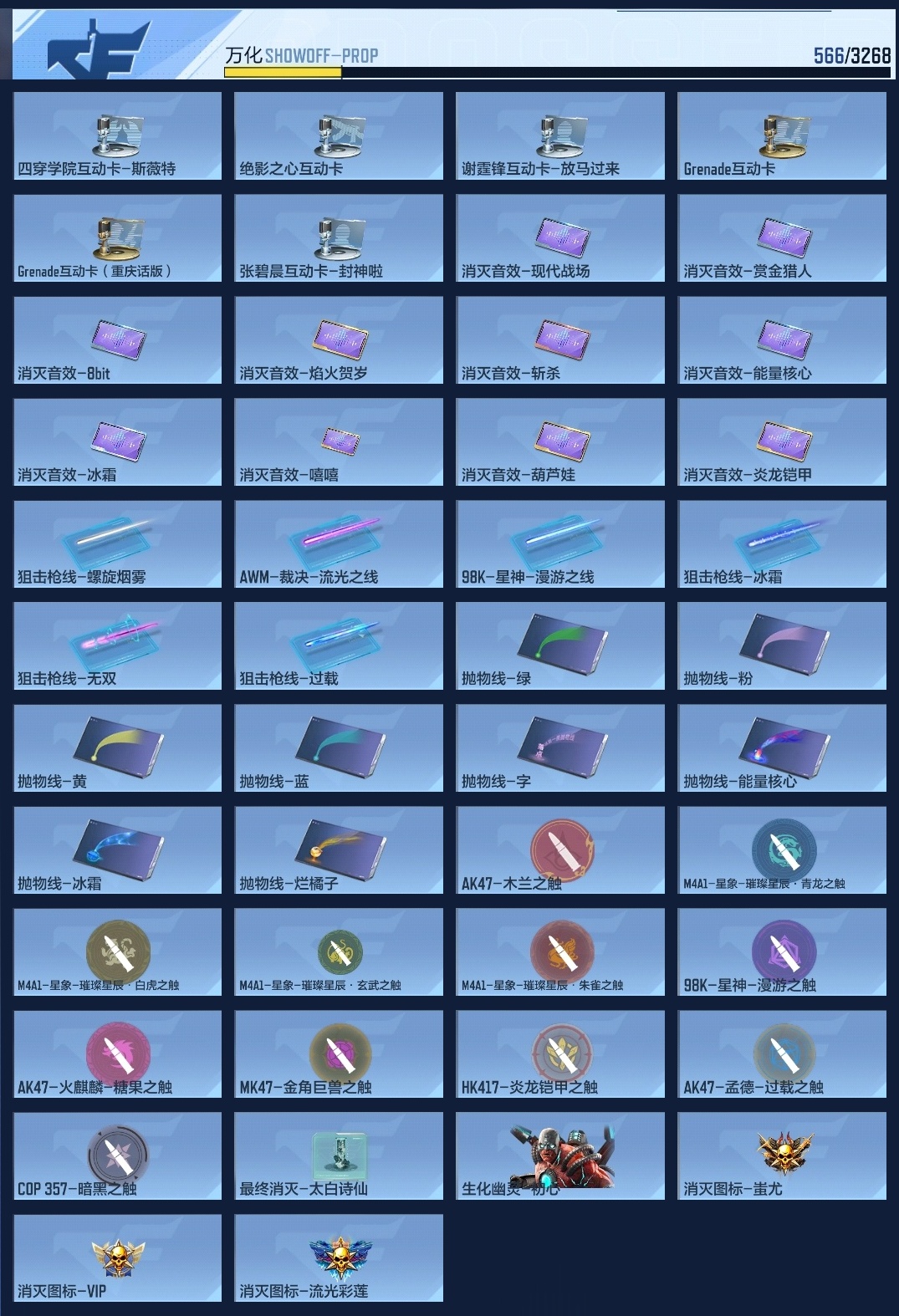 CFMWQ44868枪战王者账号详情图26