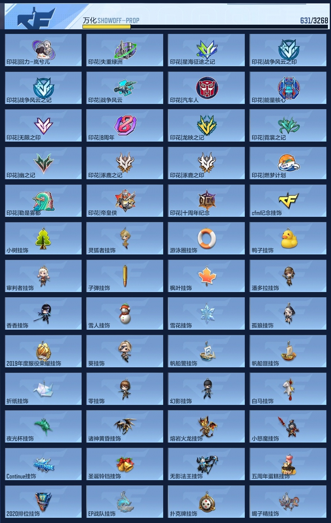 CFMWQ44843枪战王者账号详情图21