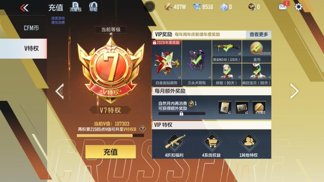 CFMWQ44877枪战王者账号详情图6