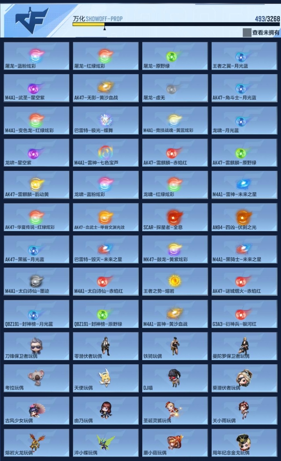 CFMWQ44863枪战王者账号详情图16