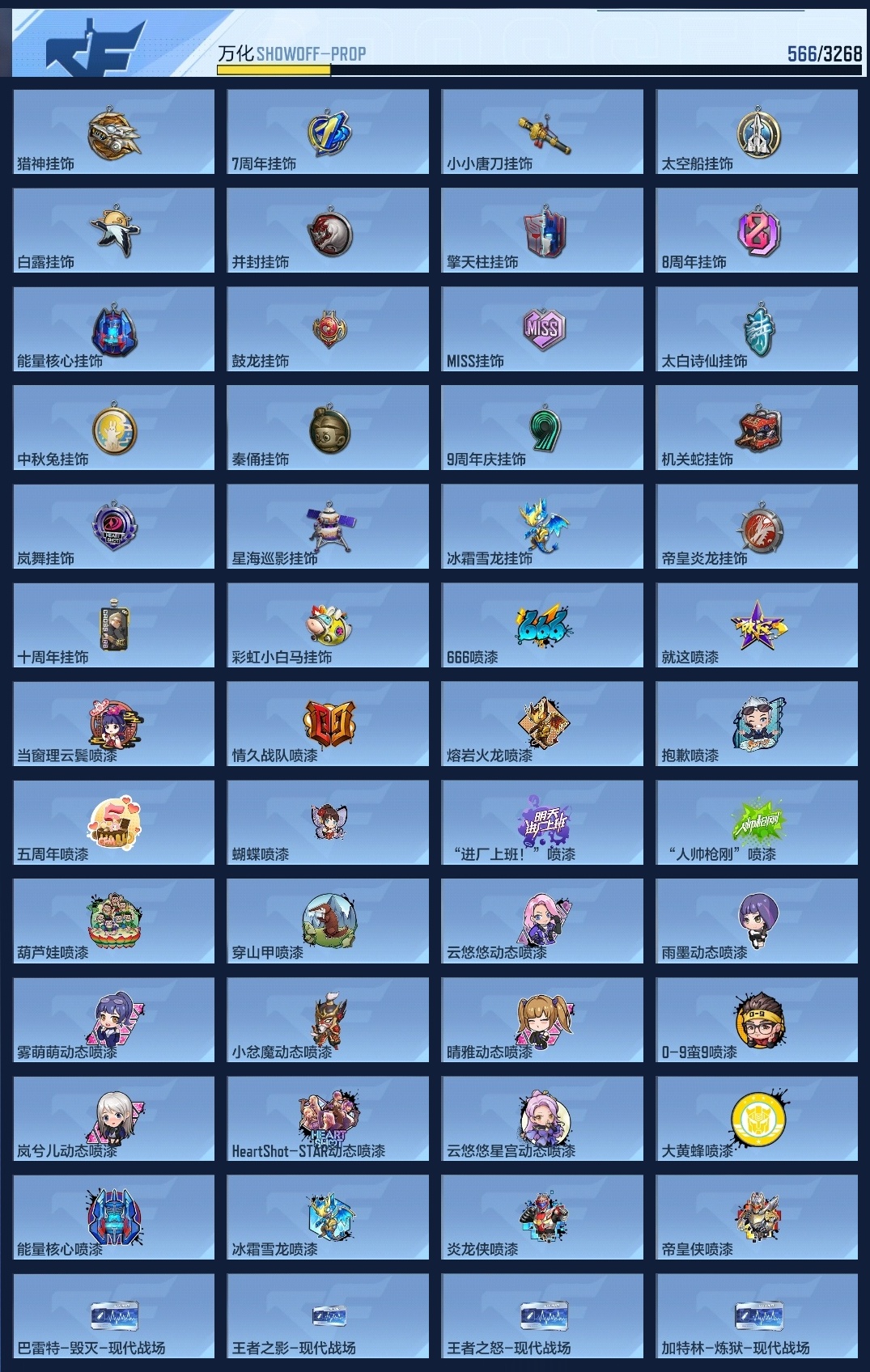 CFMWQ44868枪战王者账号详情图23