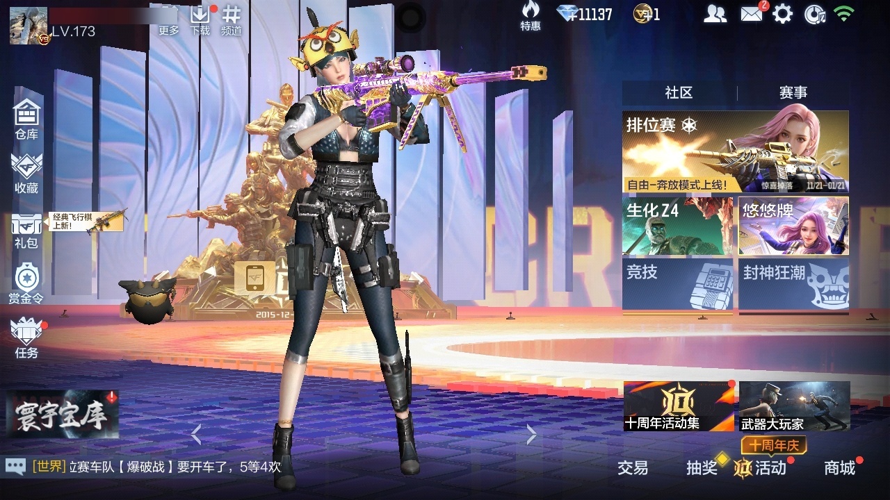 CFMWQ44868枪战王者账号详情图4