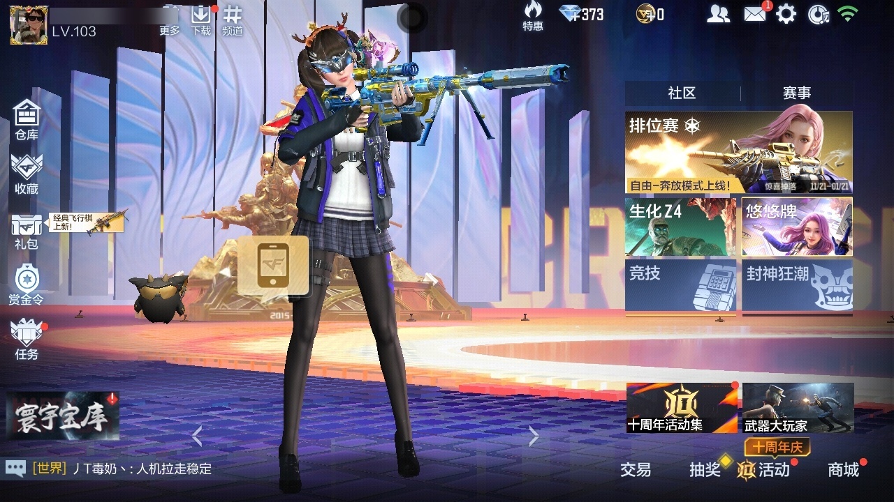 CFMWQ44860枪战王者账号详情图3