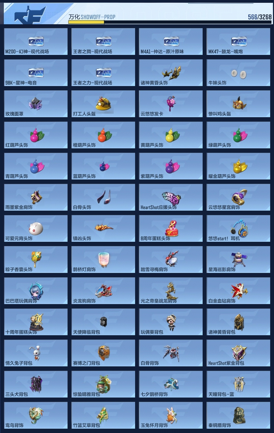 CFMWQ44868枪战王者账号详情图24