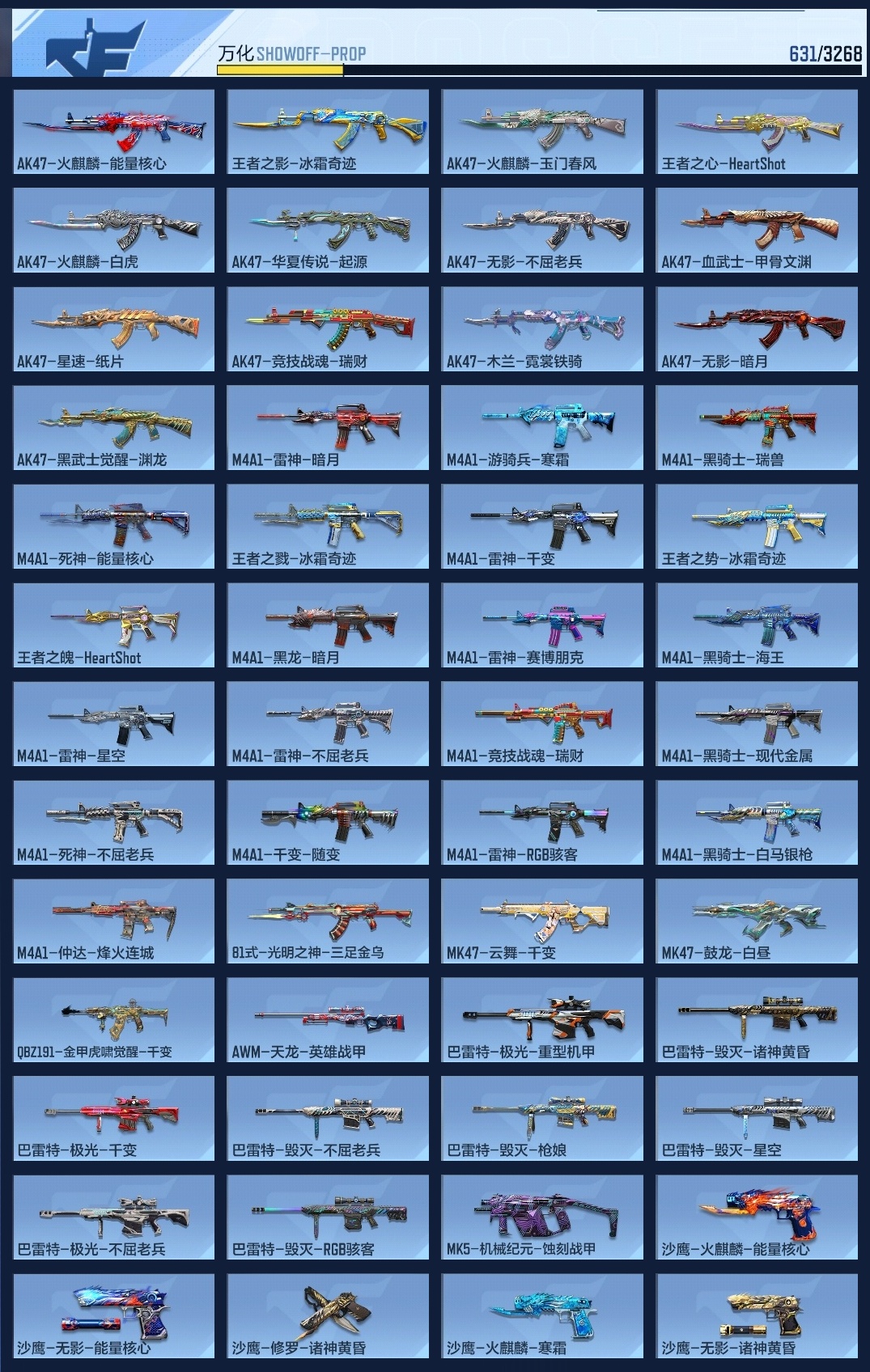 CFMWQ44843枪战王者账号详情图14