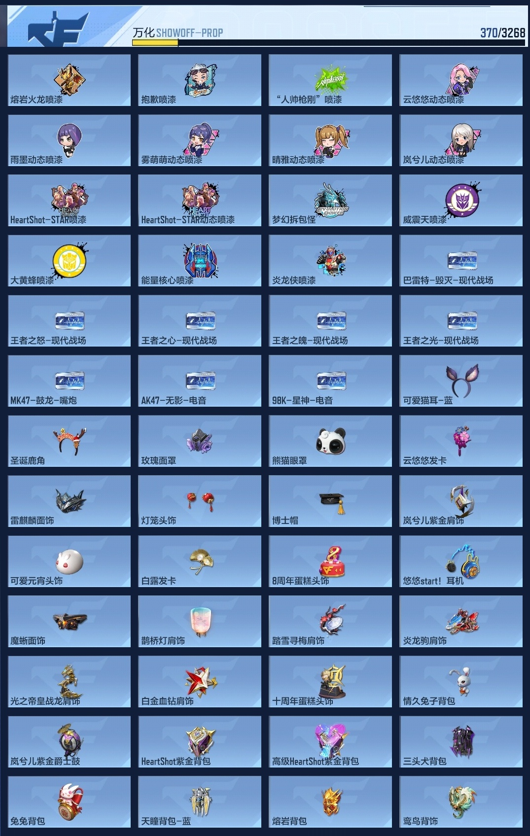 CFMWQ44860枪战王者账号详情图18