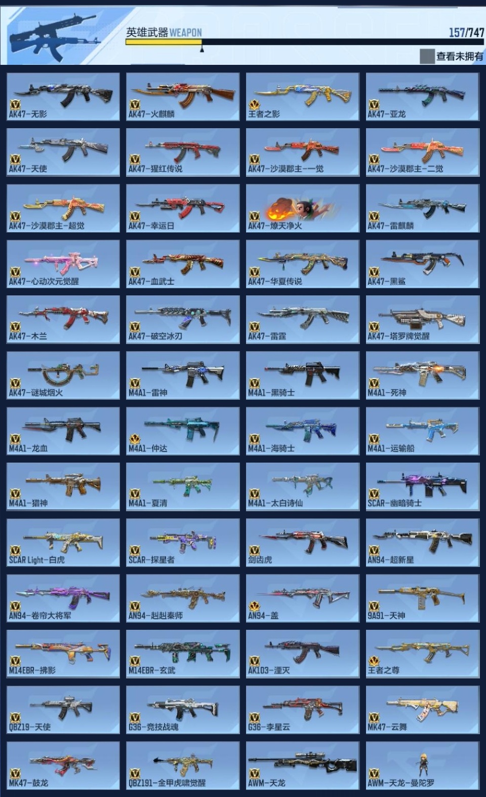 CFMWQ44877枪战王者账号详情图7