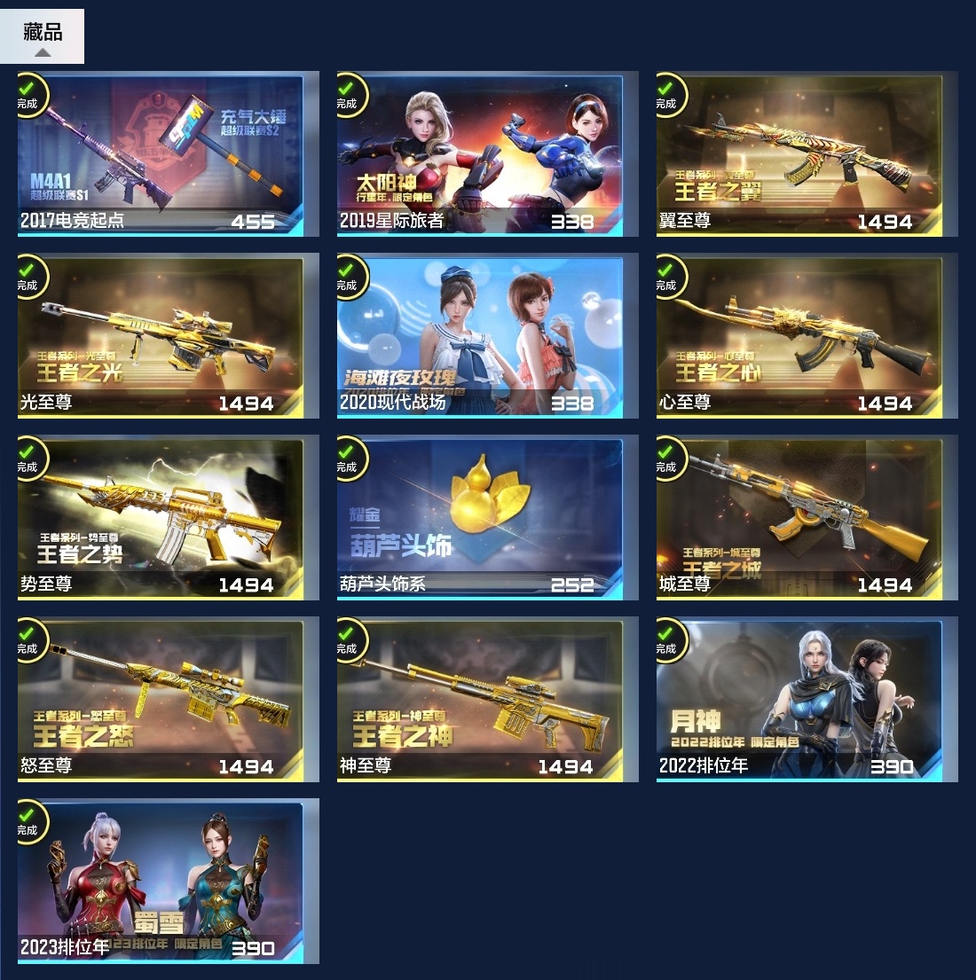 CFMWQ44868枪战王者账号详情图8