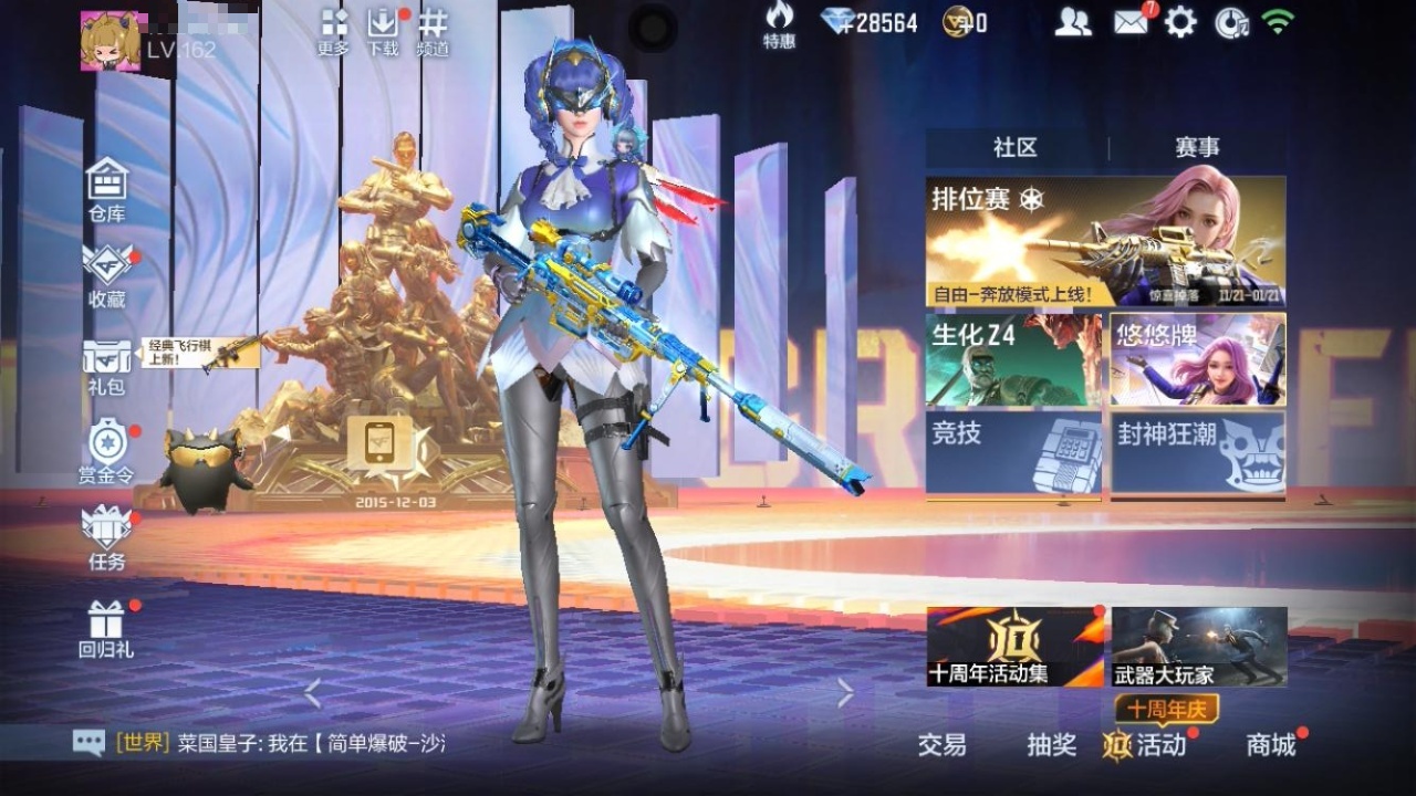 CFMWQ44863枪战王者账号详情图4