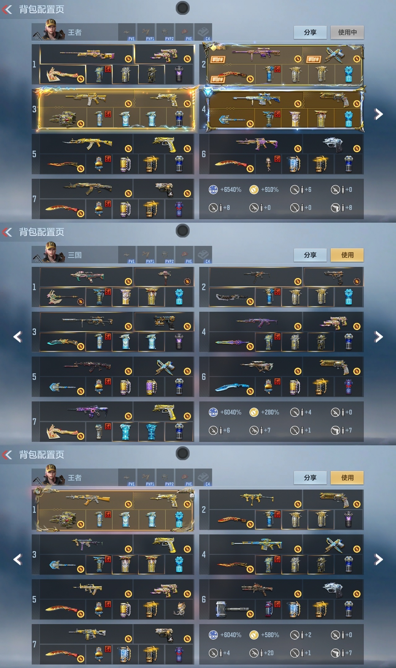 CFMWQ44868枪战王者账号详情图2