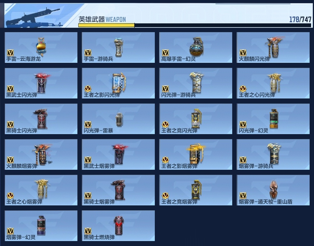 CFMWQ44860枪战王者账号详情图11