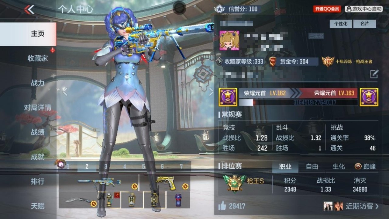 CFMWQ44863枪战王者账号详情图3
