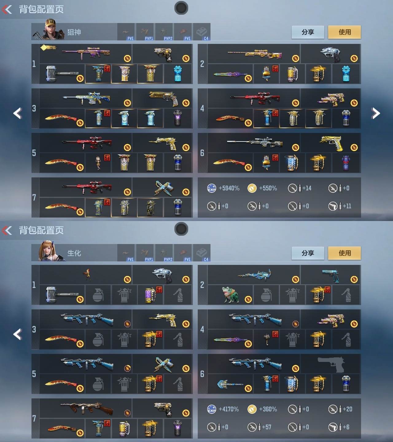 CFMWQ44868枪战王者账号详情图3