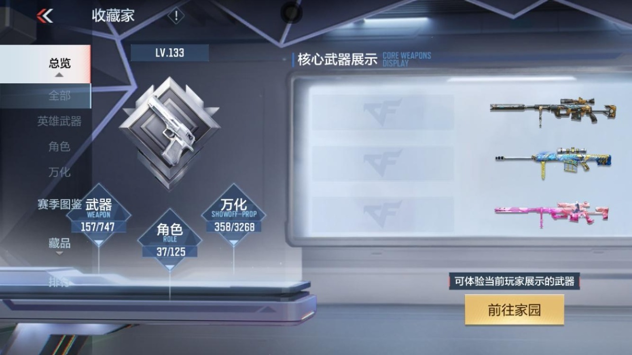 CFMWQ44877枪战王者账号详情图5