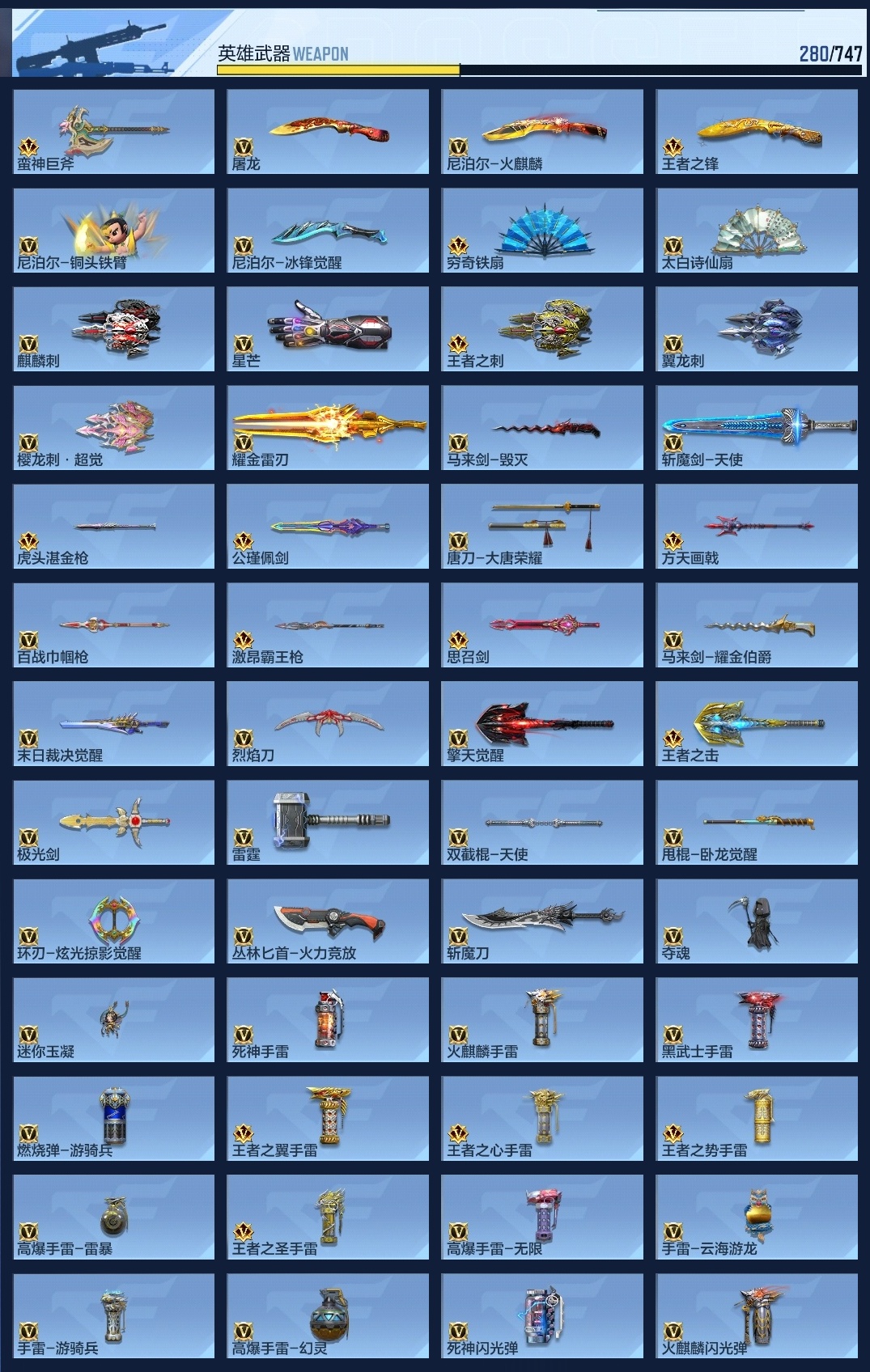 CFMWQ44868枪战王者账号详情图13