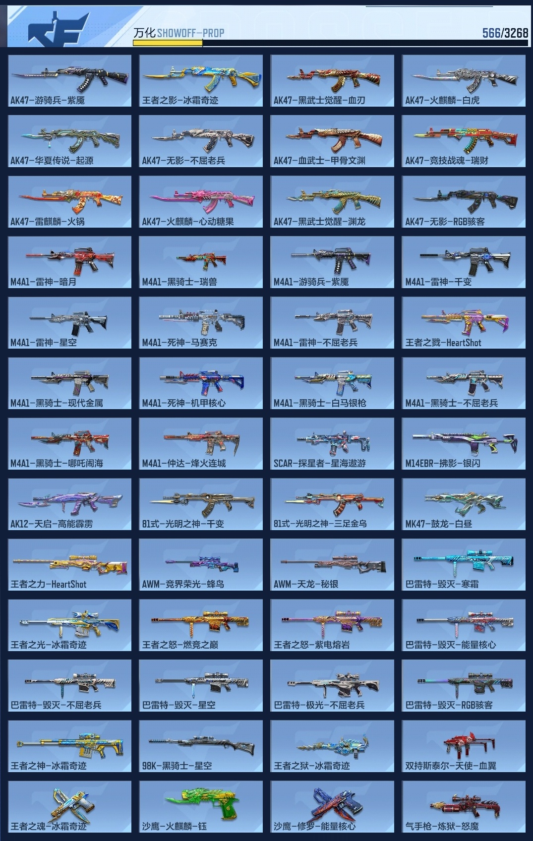 CFMWQ44868枪战王者账号详情图16