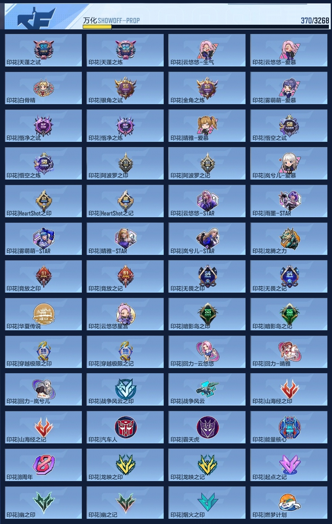 CFMWQ44860枪战王者账号详情图16