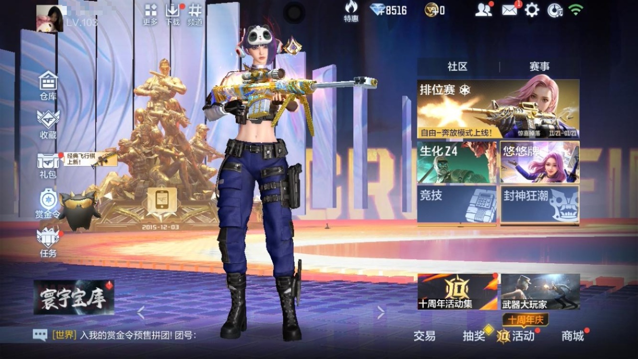 CFMWQ44877枪战王者账号详情图4