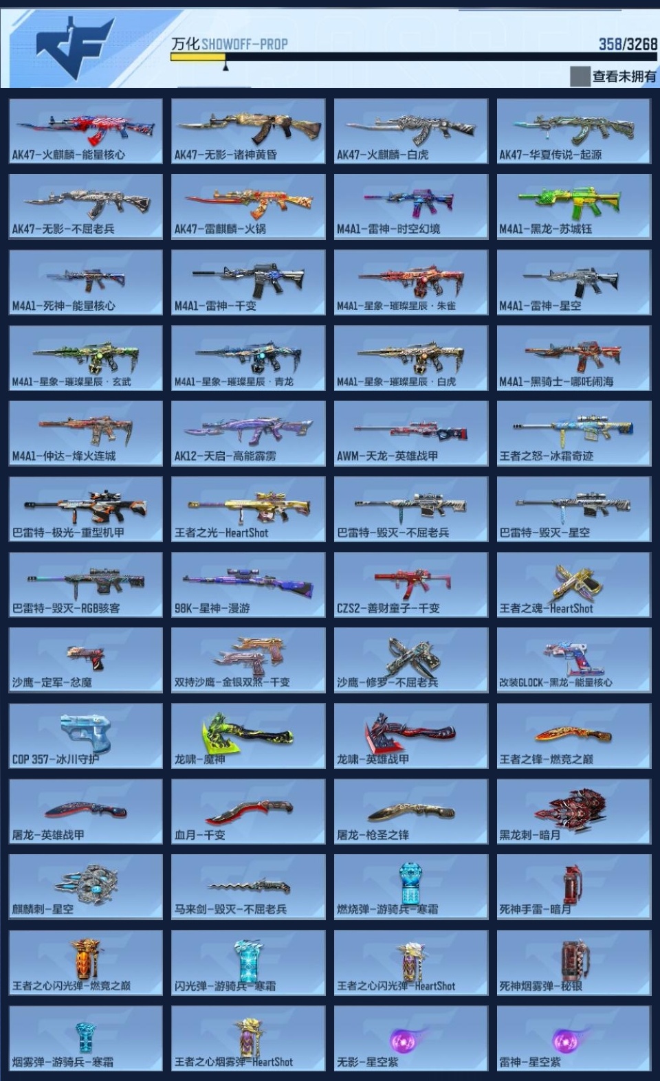 CFMWQ44877枪战王者账号详情图11