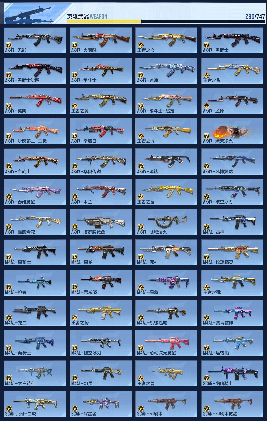 CFMWQ44868枪战王者账号详情图9