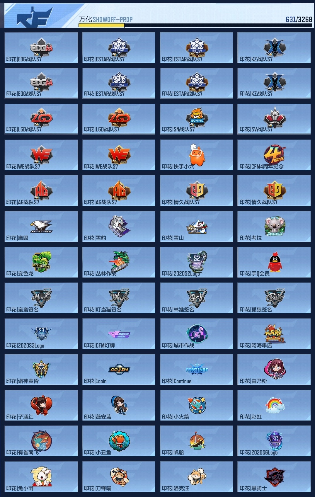 CFMWQ44843枪战王者账号详情图19