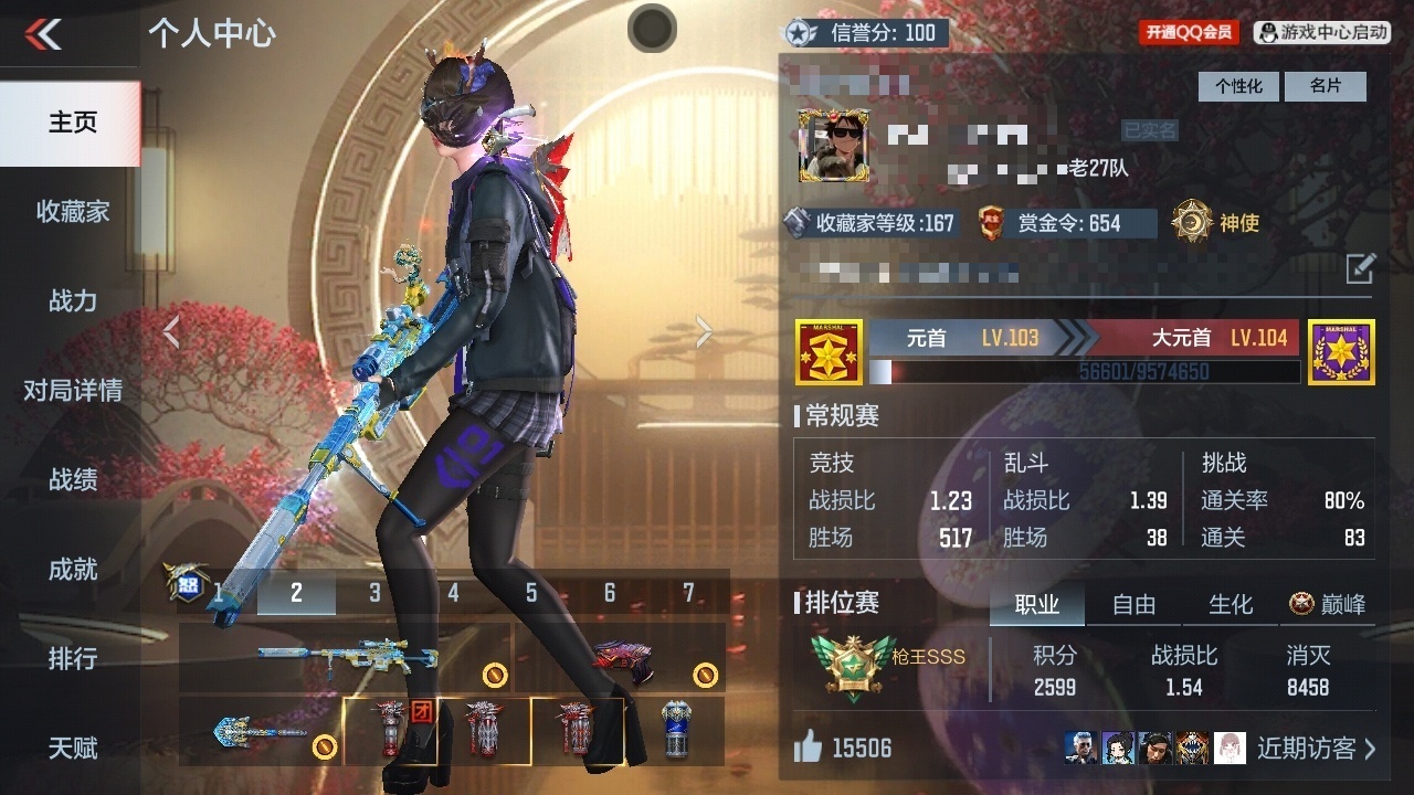 CFMWQ44860枪战王者账号详情图5