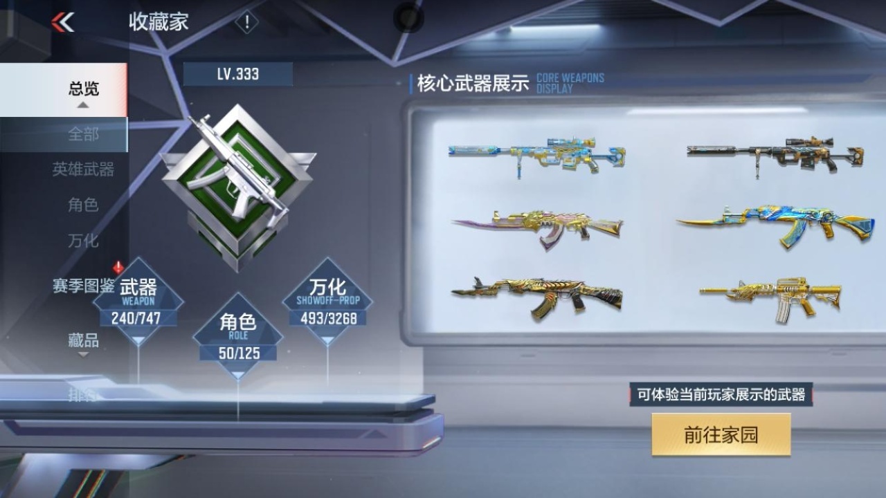 CFMWQ44863枪战王者账号详情图5