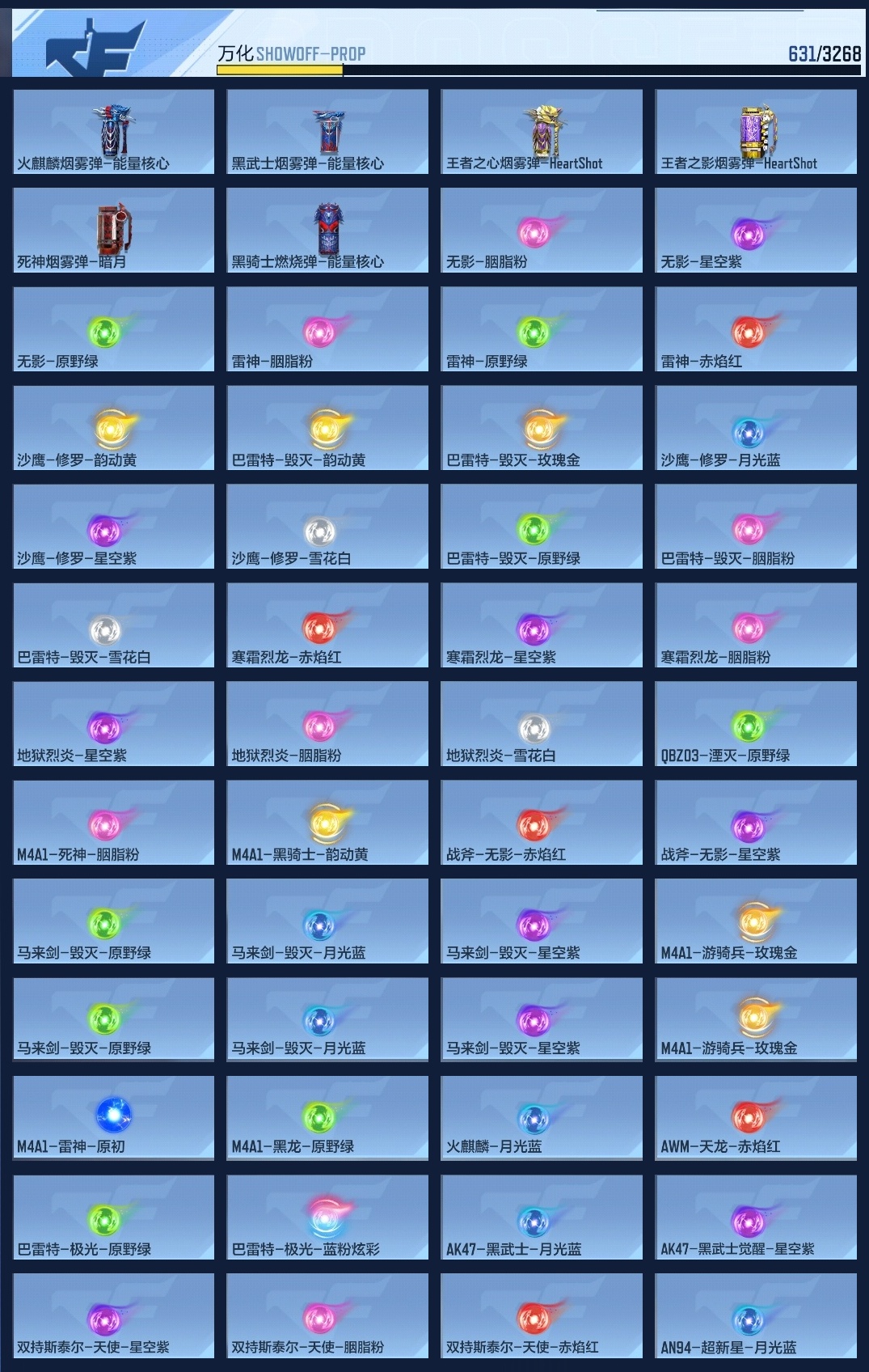 CFMWQ44843枪战王者账号详情图16