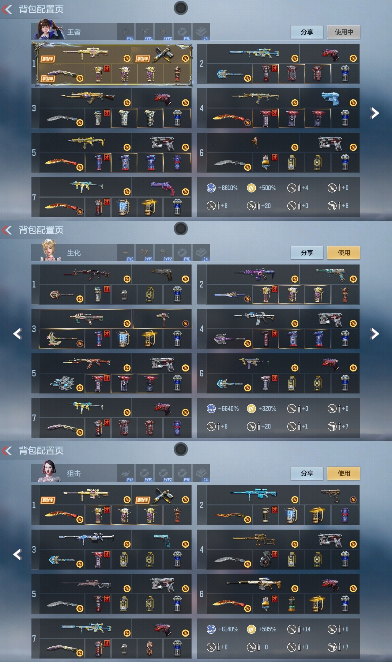 CFMWQ44860枪战王者账号详情图2