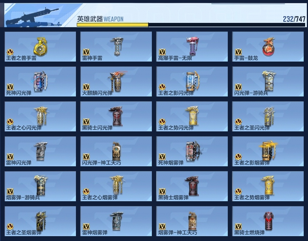 CFMWQ44843枪战王者账号详情图12