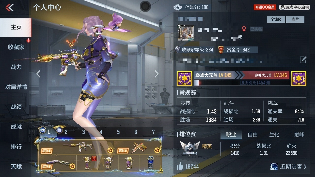 CFMWQ44843枪战王者账号详情图5