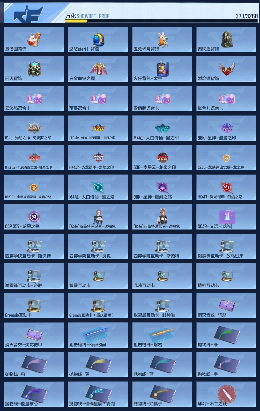 CFMWQ44860枪战王者账号详情图19