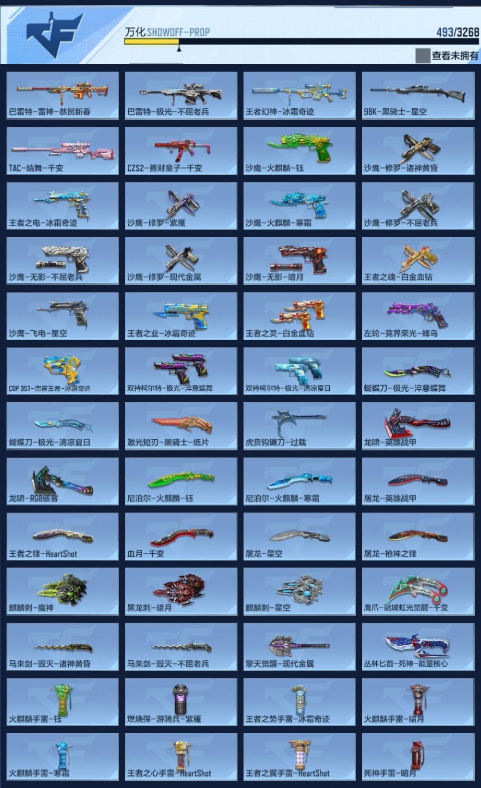 CFMWQ44863枪战王者账号详情图14