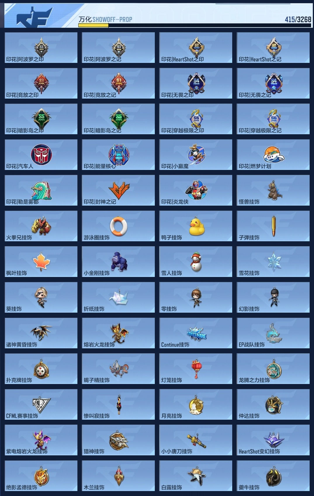 CFMWQ45430枪战王者账号详情图12