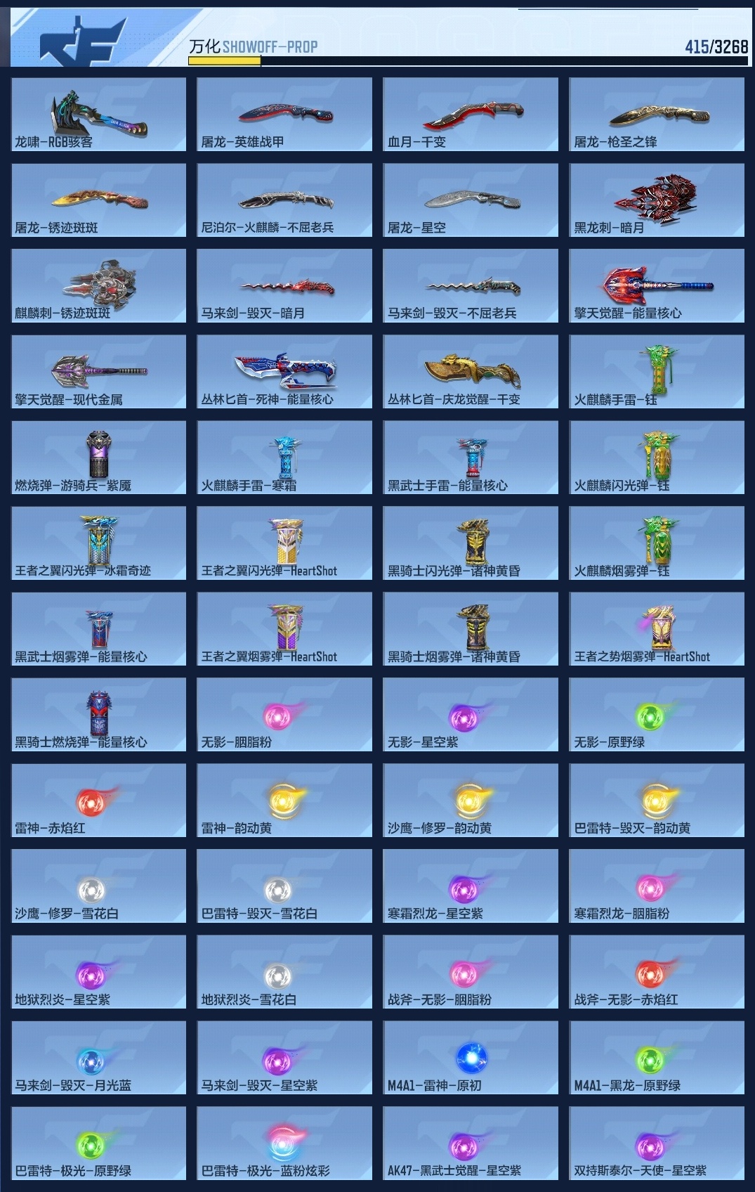 CFMWQ45430枪战王者账号详情图9