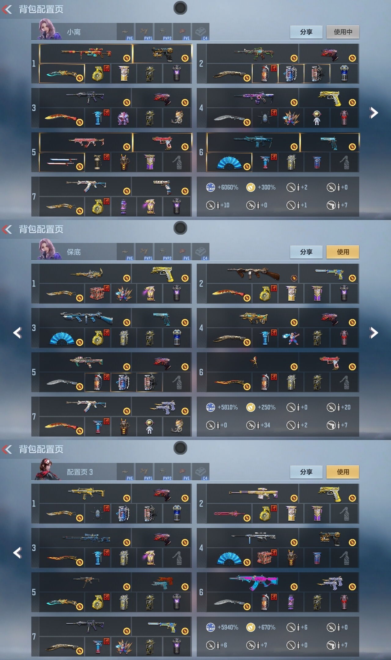 CFMWQ45430枪战王者账号详情图2