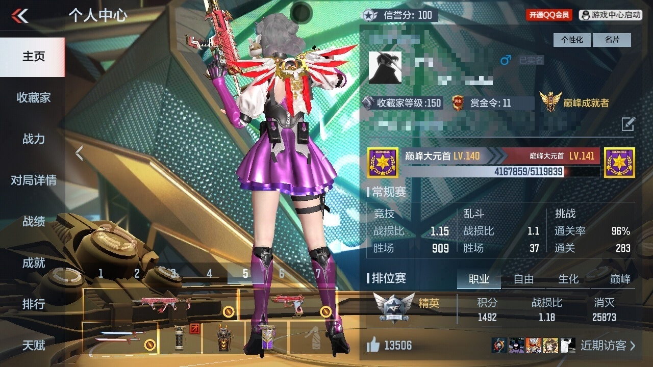 CFMWQ45430枪战王者账号详情图5