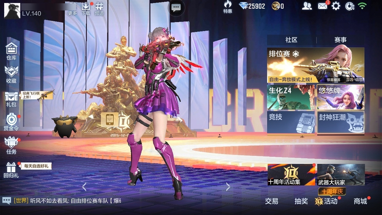 CFMWQ45430枪战王者账号详情图3