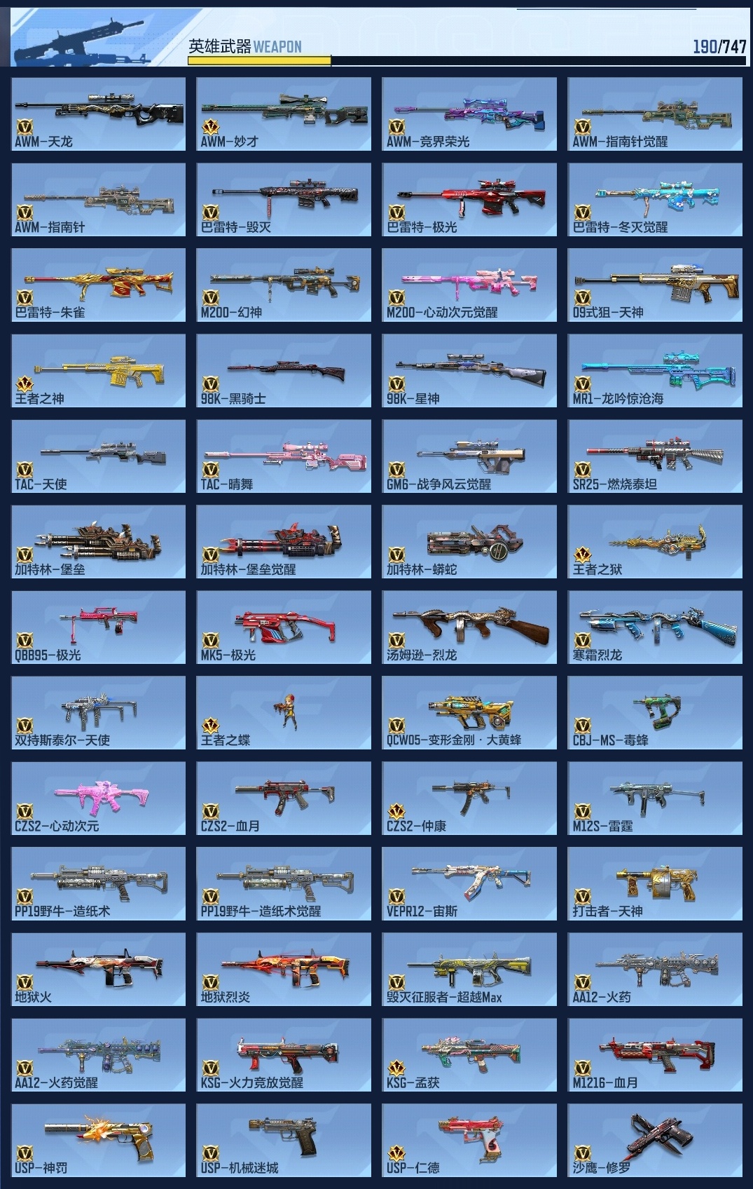 CFMWQ45430枪战王者账号详情图17