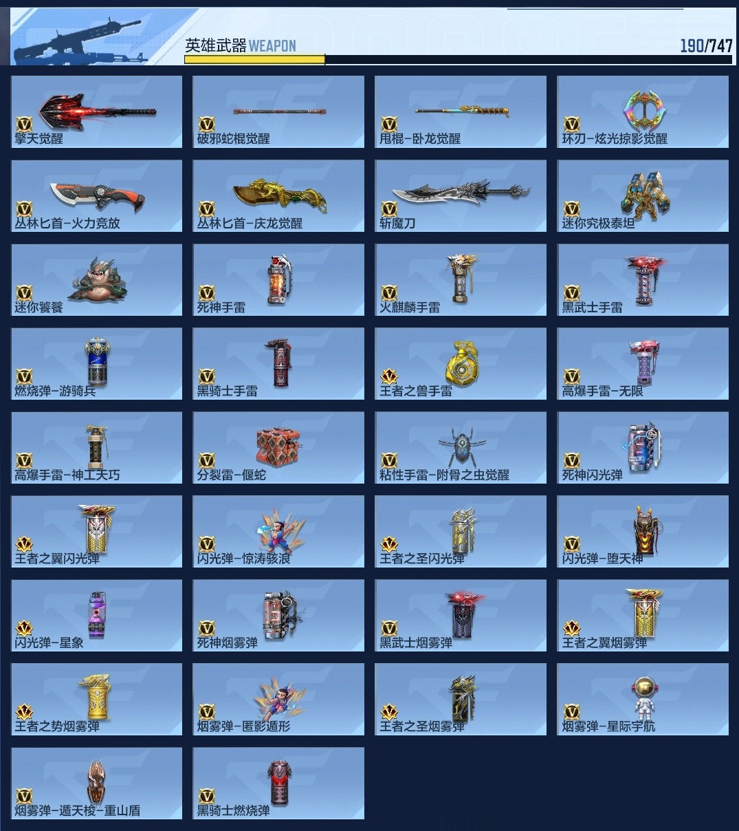 CFMWQ45430枪战王者账号详情图19