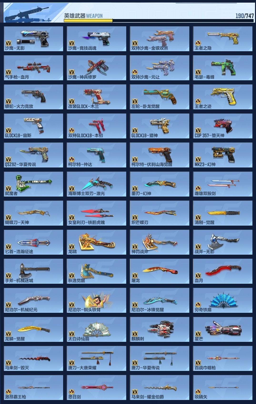 CFMWQ45430枪战王者账号详情图18