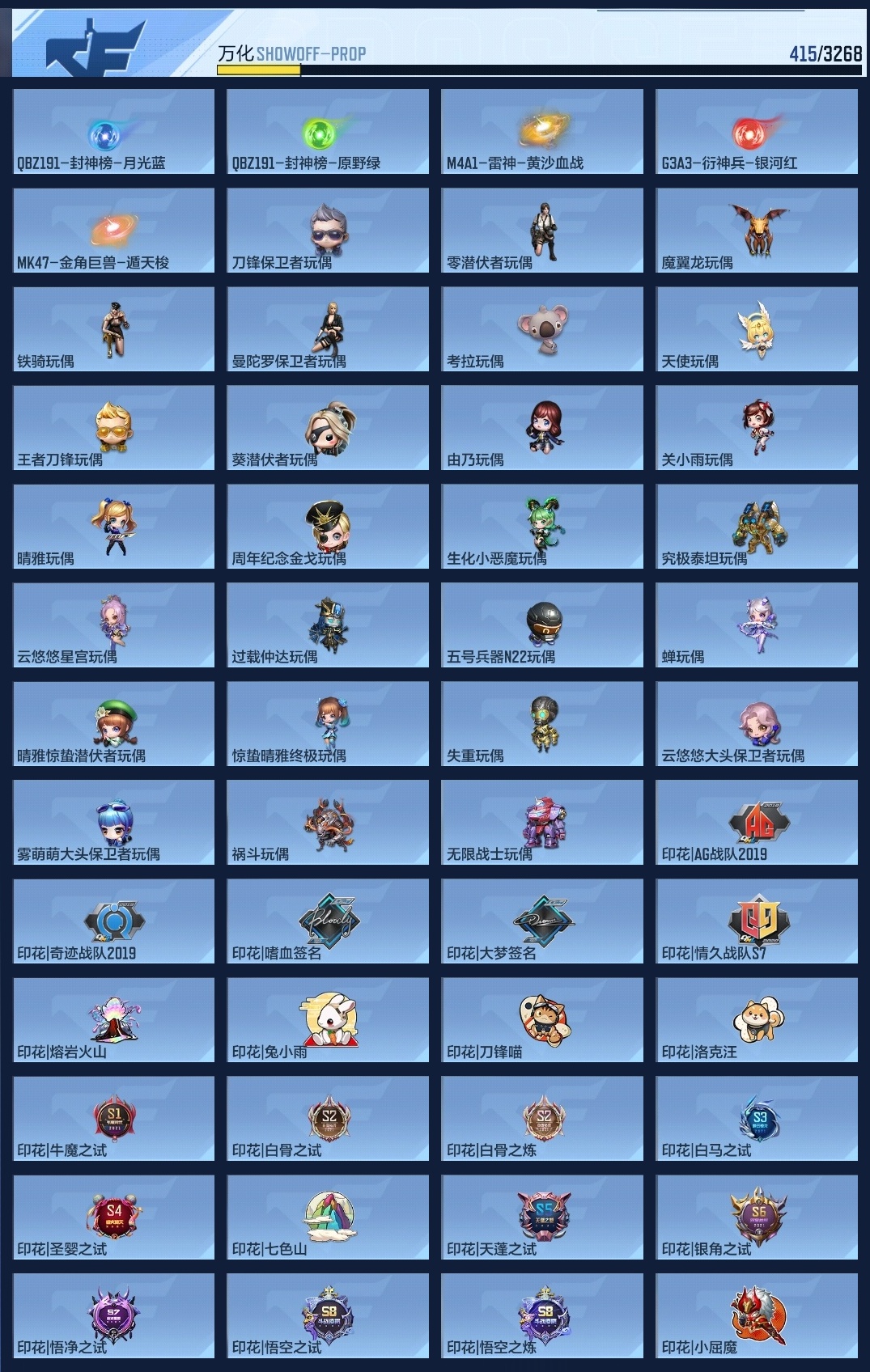 CFMWQ45430枪战王者账号详情图11