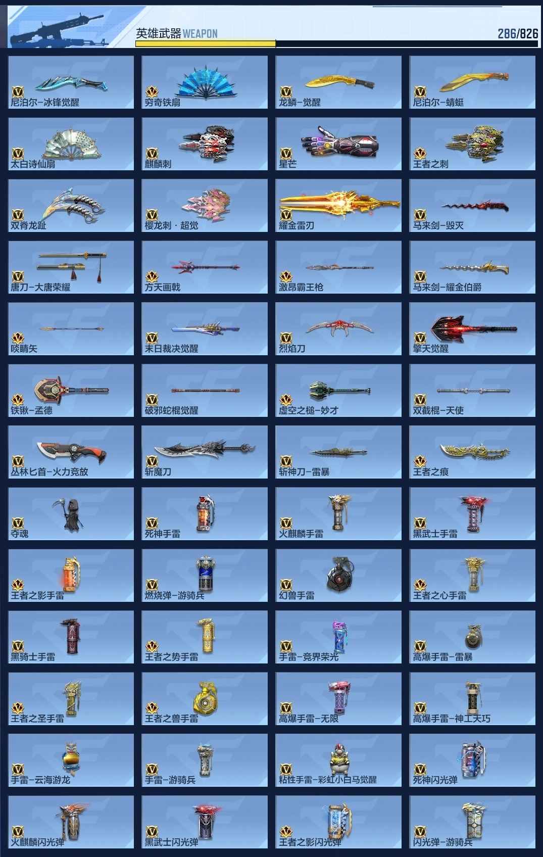 CFMWQ46246枪战王者账号详情图13