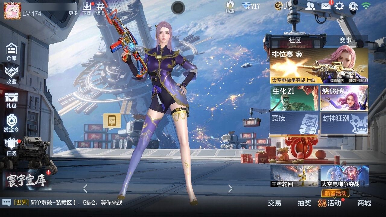 CFMWQ46246枪战王者账号详情图3