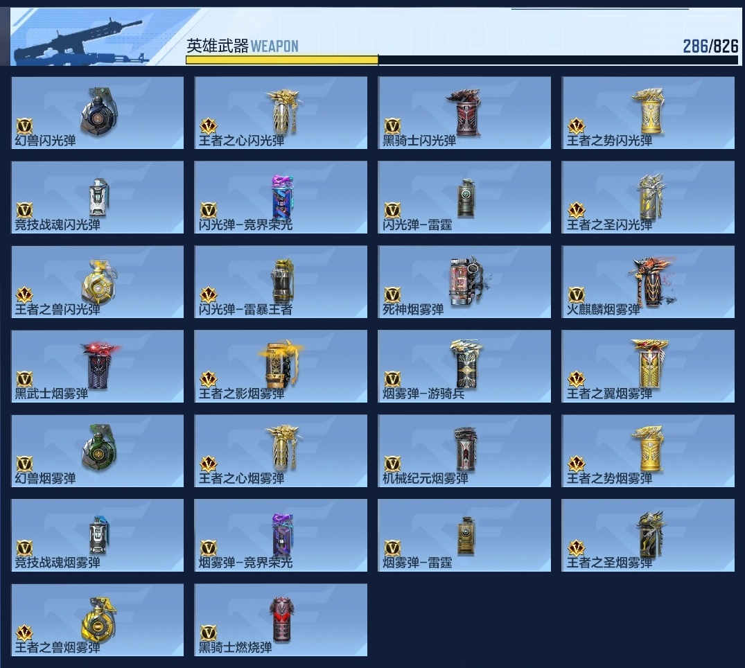 CFMWQ46246枪战王者账号详情图14