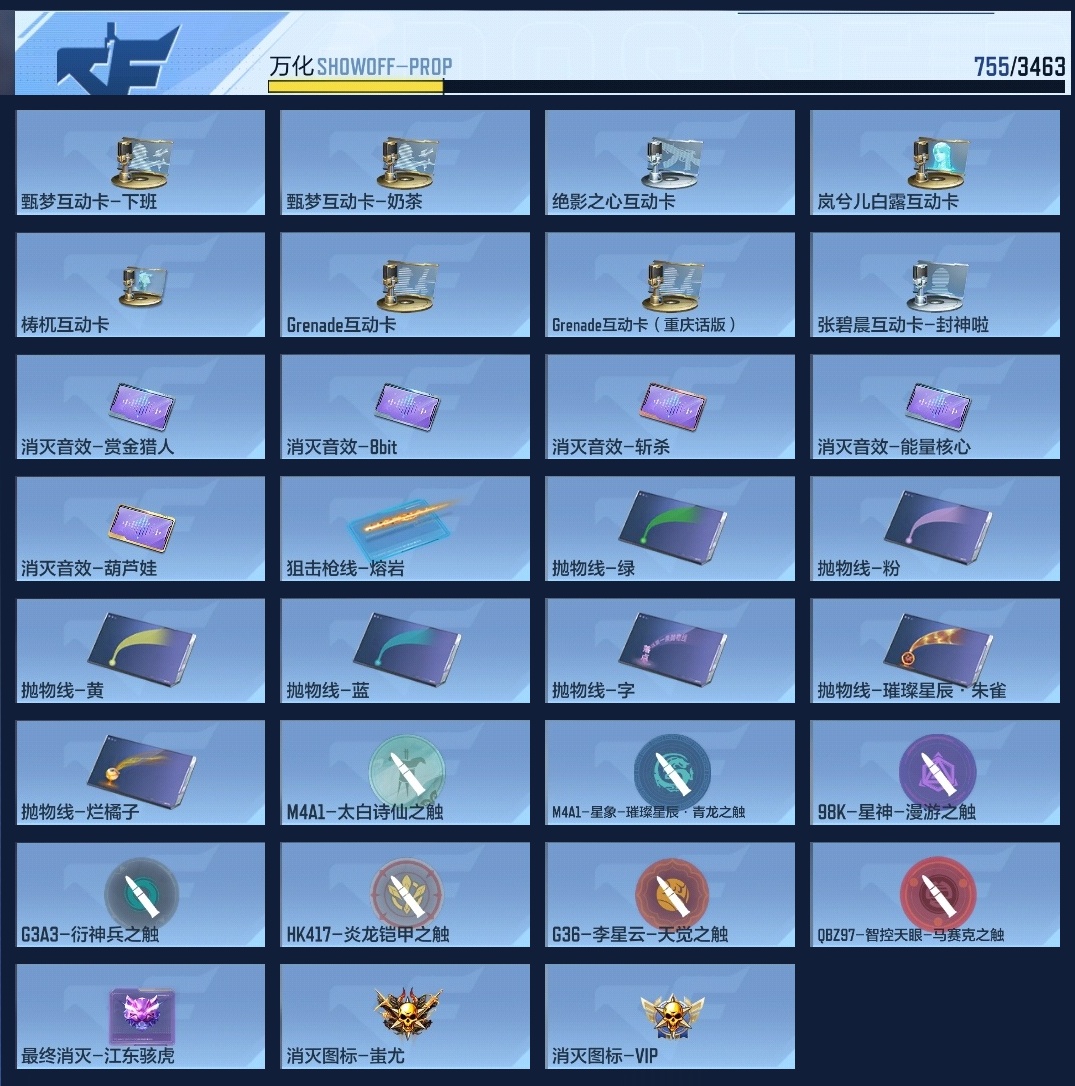 CFMWQ46246枪战王者账号详情图31